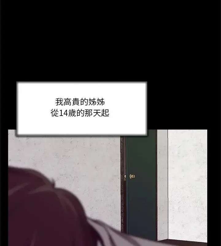 漫画《圈套》第2话第109张图
