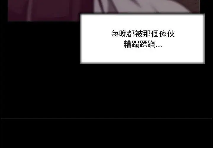 漫画《圈套》第2话第110张图