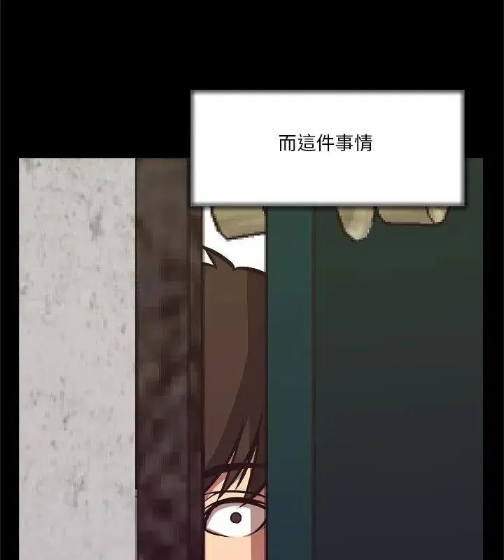 漫画《圈套》第2话第111张图