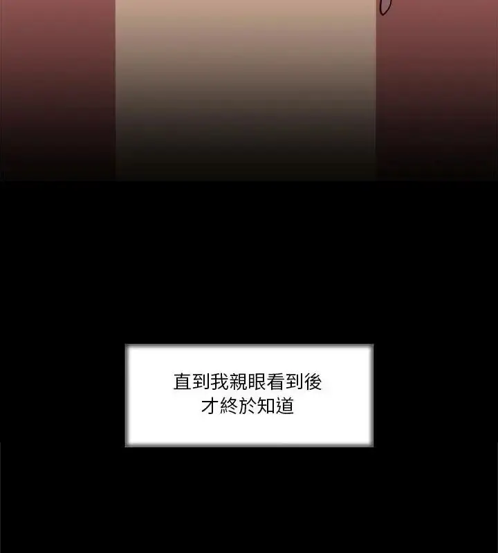 漫画《圈套》第2话第115张图
