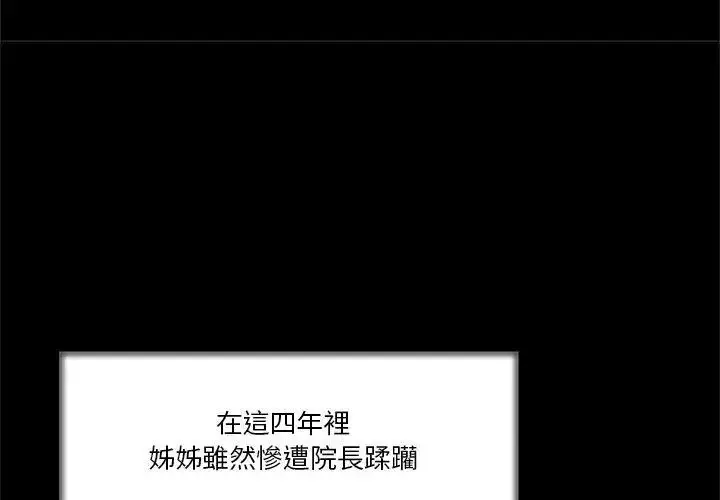 漫画《圈套》第2话第116张图