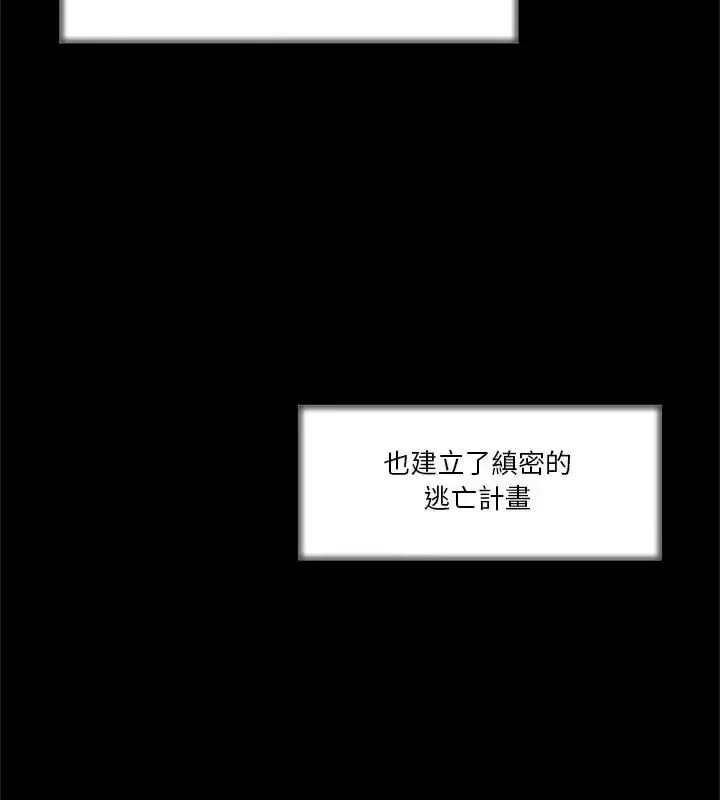 漫画《圈套》第2话第117张图