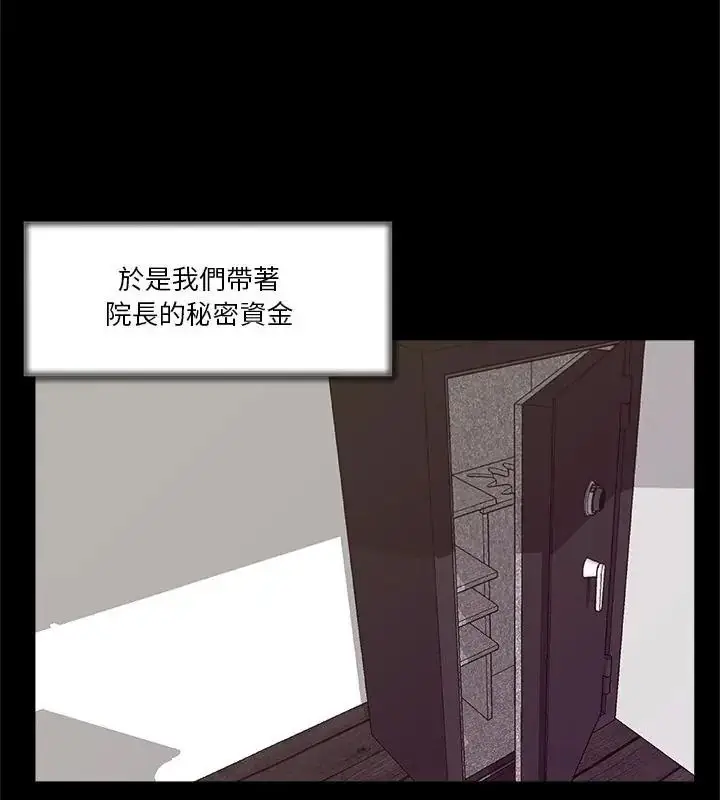 漫画《圈套》第2话第118张图