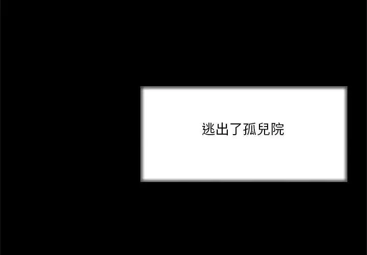 漫画《圈套》第2话第119张图