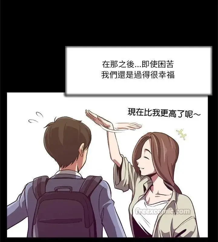 漫画《圈套》第2话第120张图