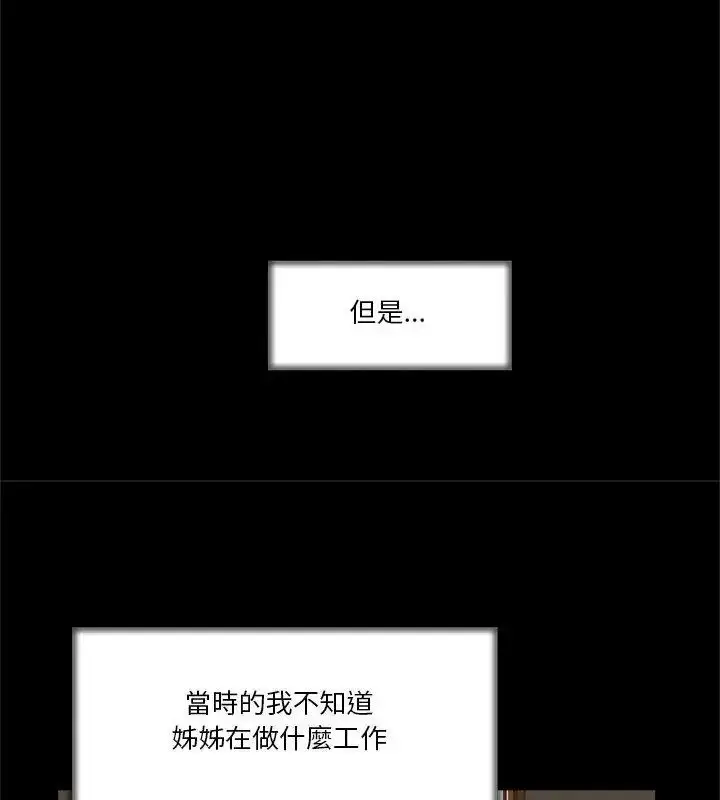 漫画《圈套》第2话第121张图
