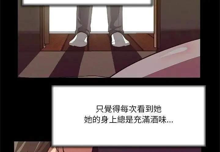 漫画《圈套》第2话第122张图