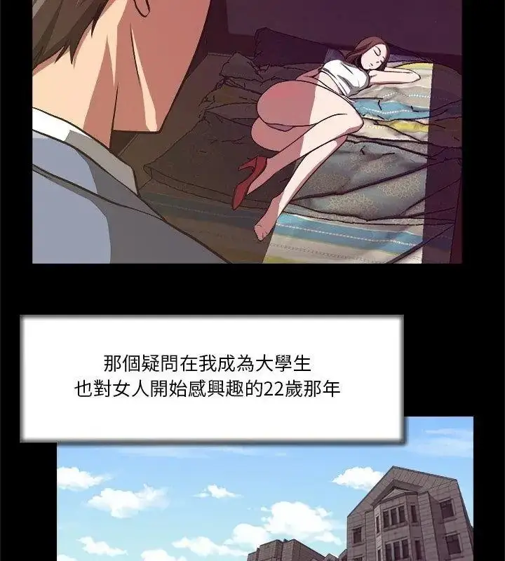 漫画《圈套》第2话第123张图