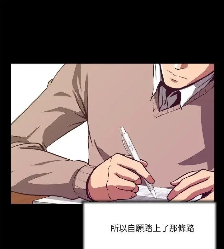 漫画《圈套》第2话第126张图