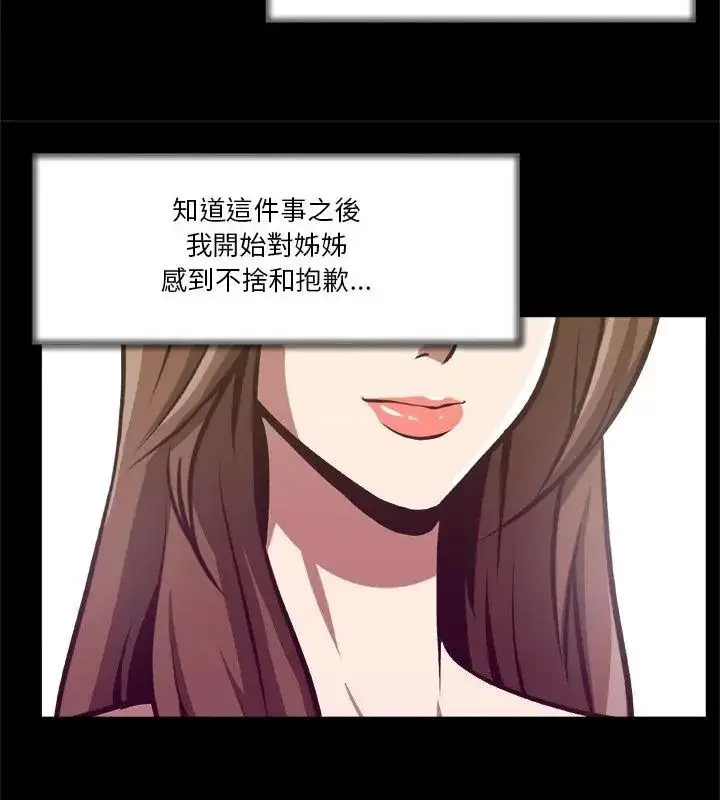 漫画《圈套》第2话第127张图