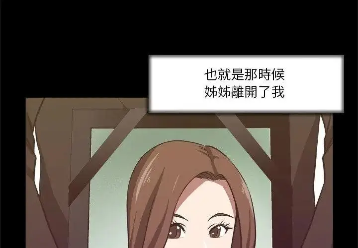 漫画《圈套》第2话第128张图