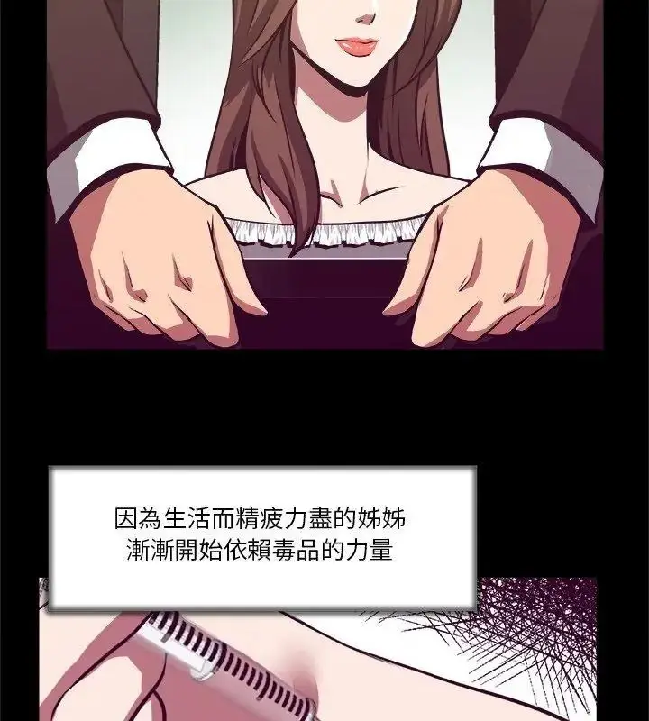 漫画《圈套》第2话第129张图