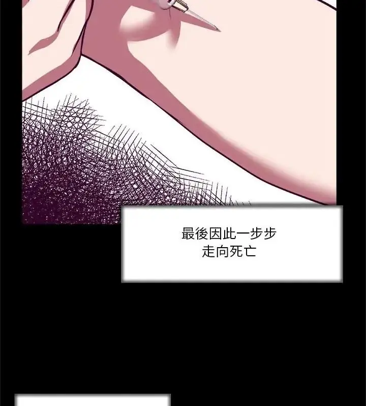 漫画《圈套》第2话第130张图