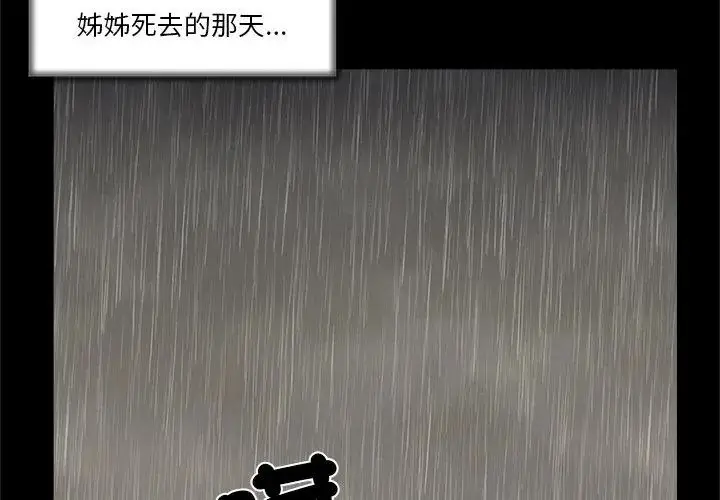 漫画《圈套》第2话第131张图
