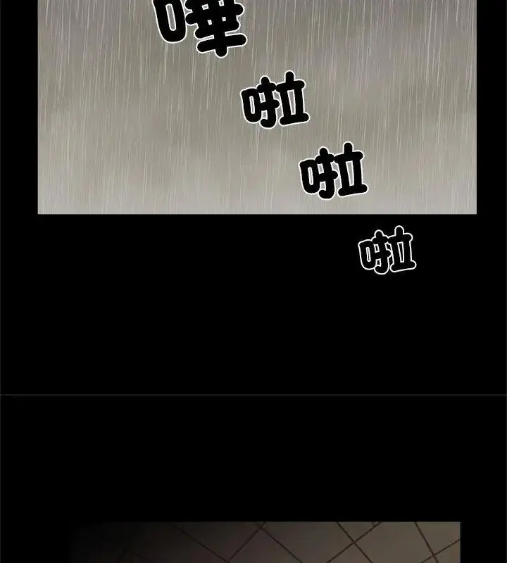 漫画《圈套》第2话第132张图
