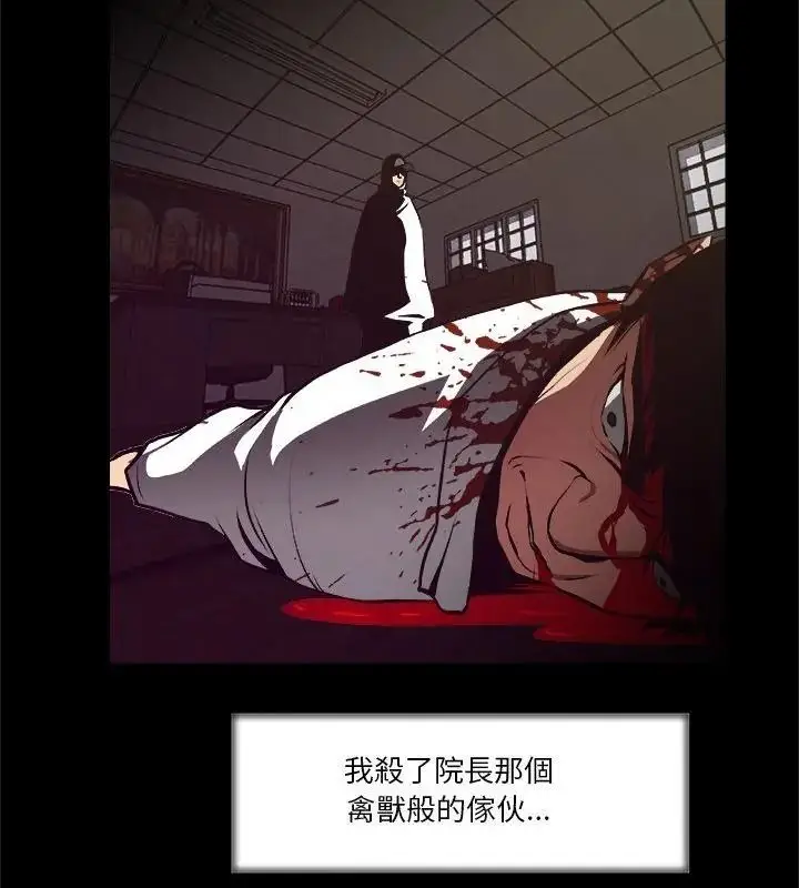 漫画《圈套》第2话第133张图