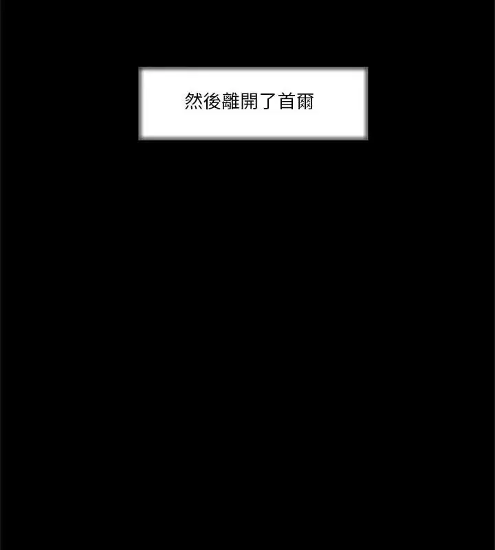 漫画《圈套》第2话第136张图