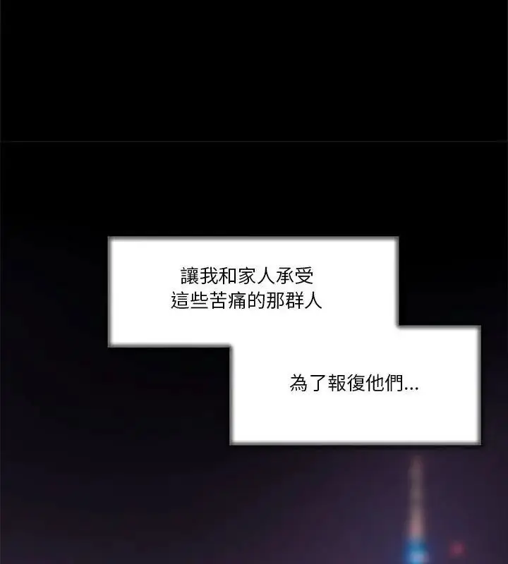 漫画《圈套》第2话第138张图