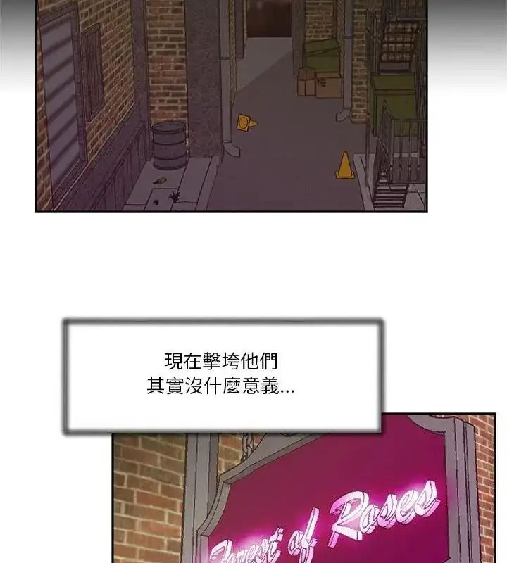 漫画《圈套》第2话第142张图