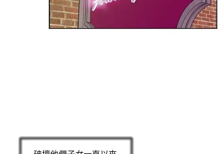 漫画《圈套》第2话第143张图