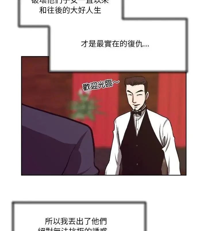 漫画《圈套》第2话第144张图