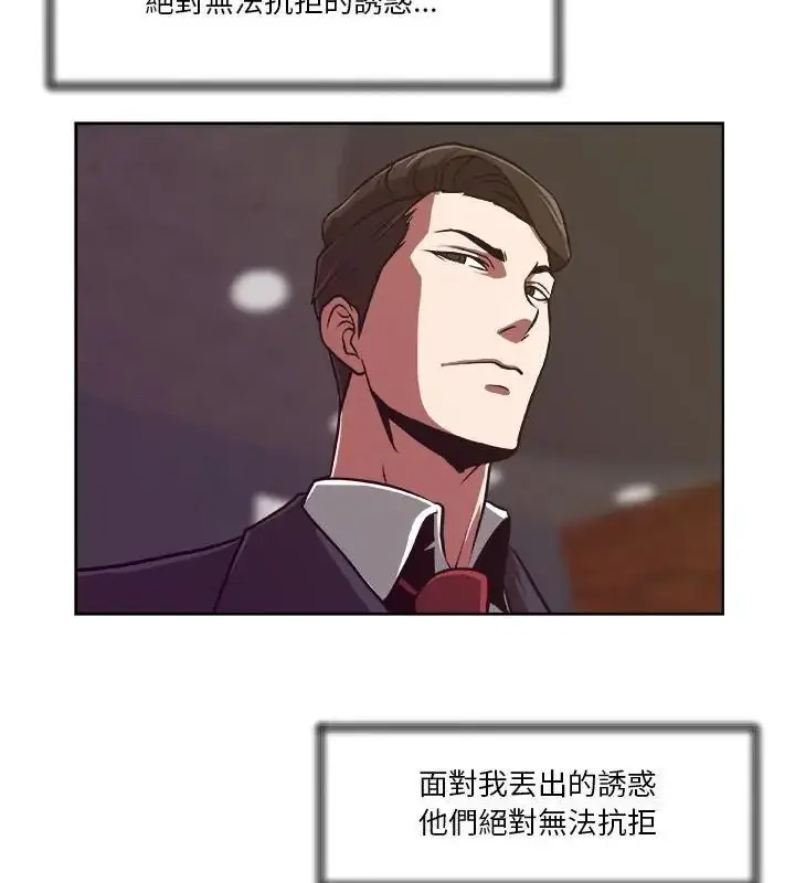 漫画《圈套》第2话第145张图