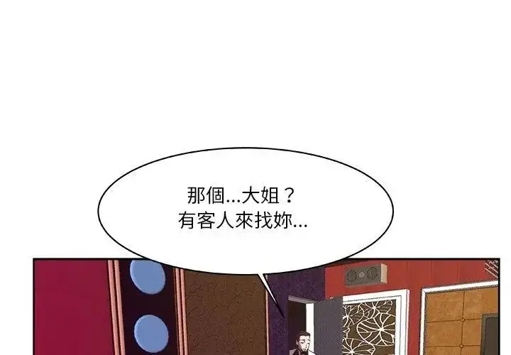 漫画《圈套》第2话第149张图