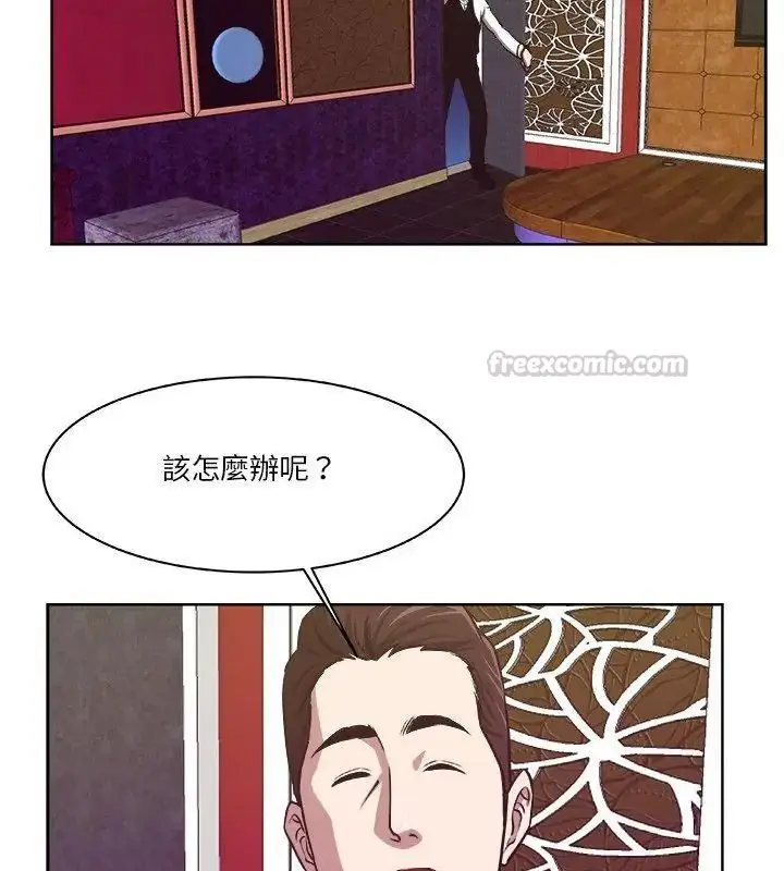 漫画《圈套》第2话第150张图
