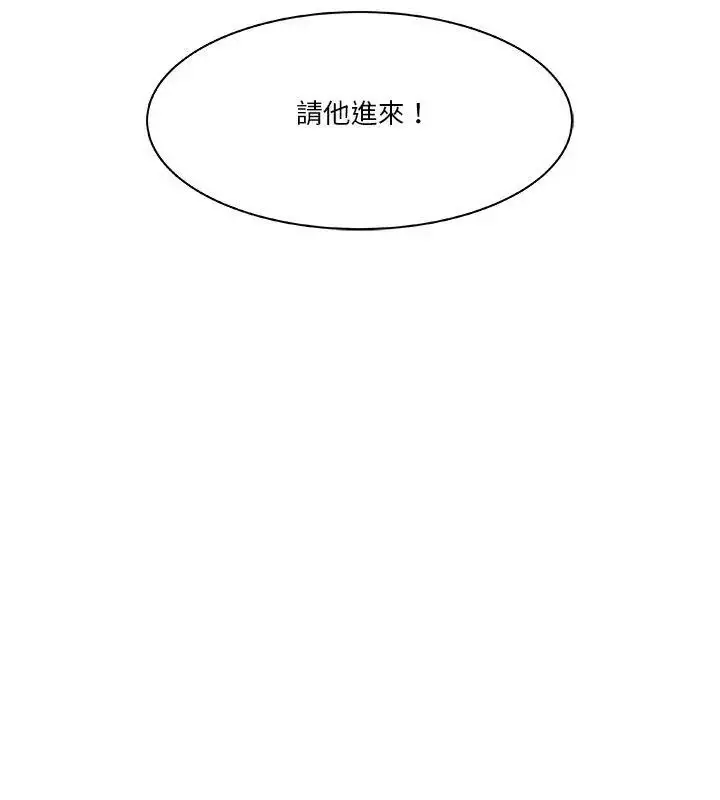 漫画《圈套》第2话第153张图