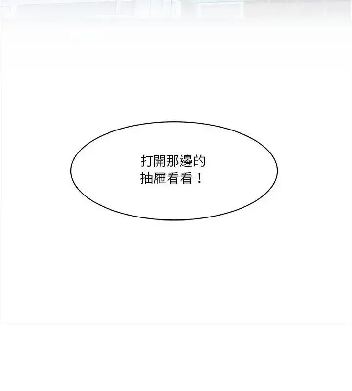 漫画《圈套》第2话第22张图