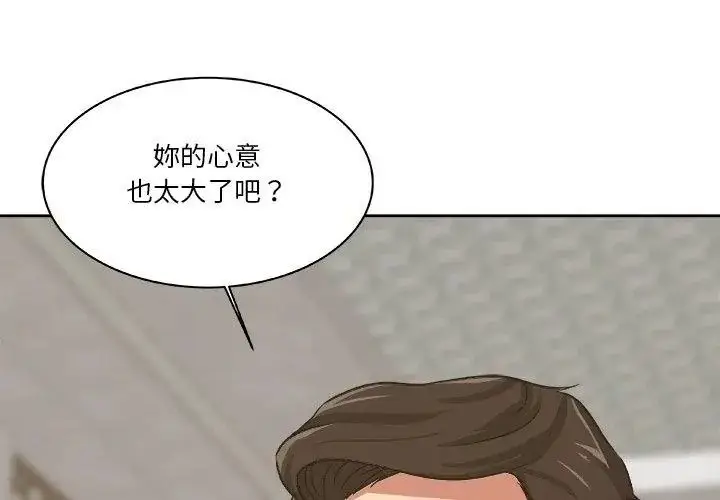 漫画《圈套》第2话第26张图