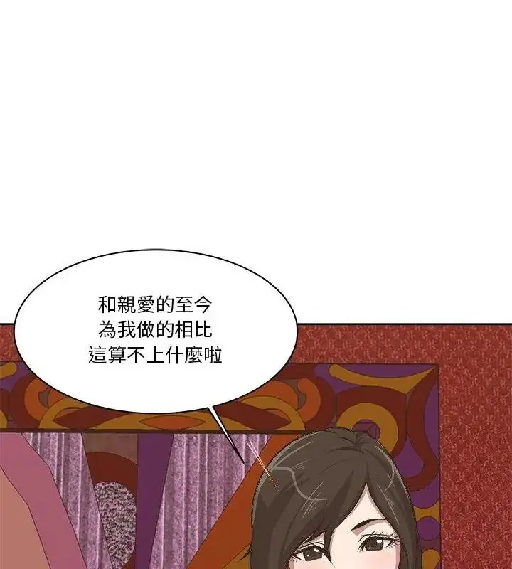 漫画《圈套》第2话第28张图