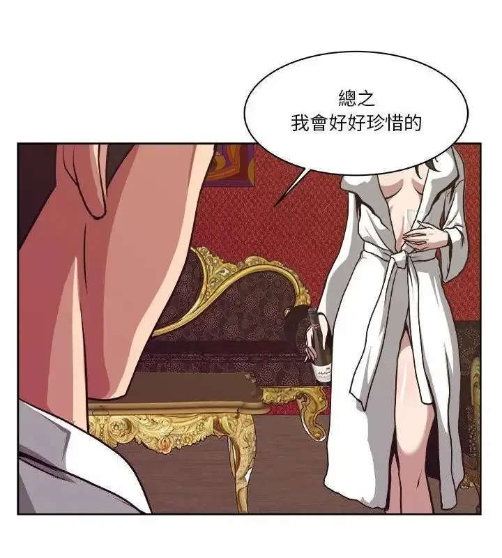 漫画《圈套》第2话第31张图