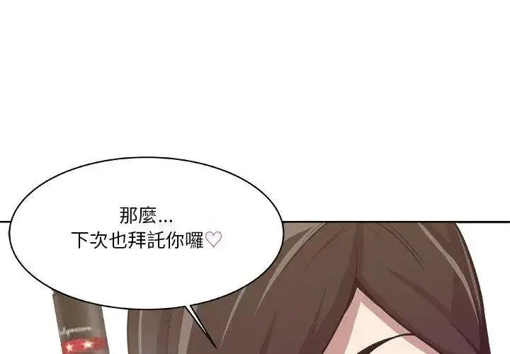 漫画《圈套》第2话第32张图