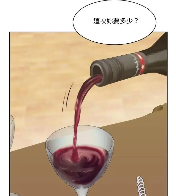 漫画《圈套》第2话第34张图