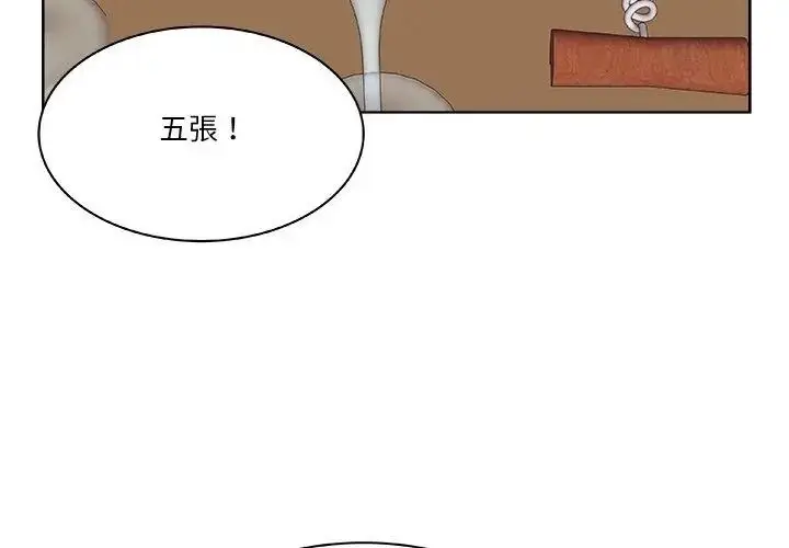 漫画《圈套》第2话第35张图