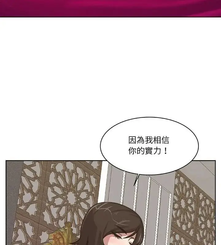 漫画《圈套》第2话第37张图