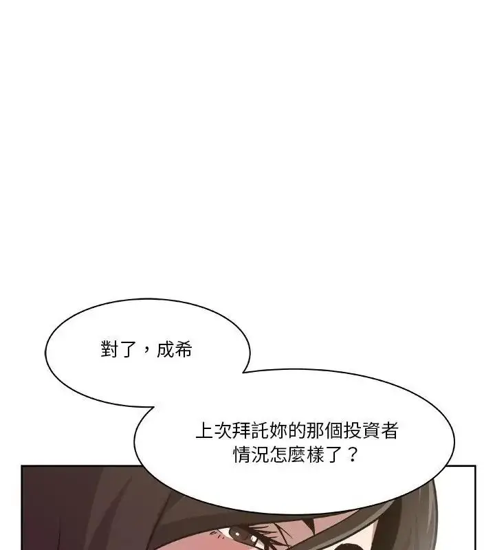 漫画《圈套》第2话第39张图