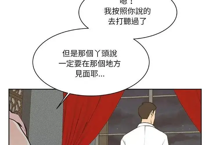 漫画《圈套》第2话第41张图
