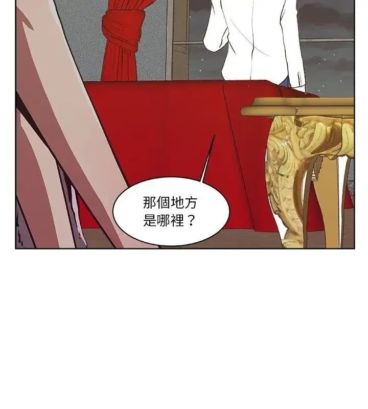 漫画《圈套》第2话第42张图