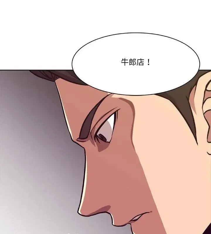 漫画《圈套》第2话第43张图