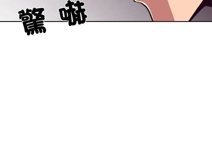 漫画《圈套》第2话第44张图