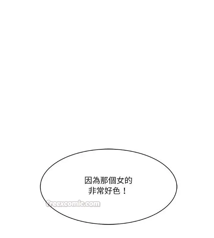 漫画《圈套》第2话第45张图