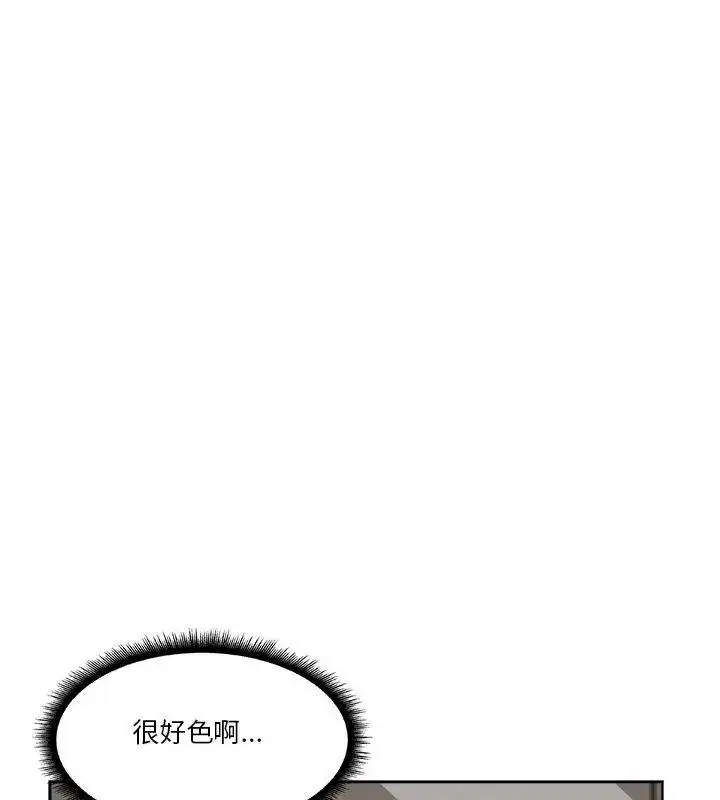 漫画《圈套》第2话第46张图
