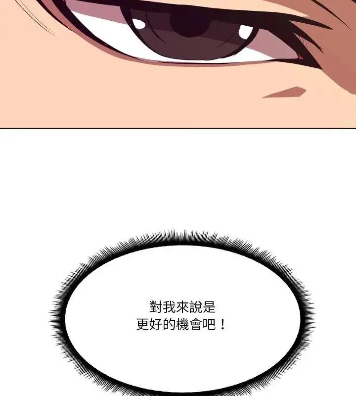 漫画《圈套》第2话第49张图