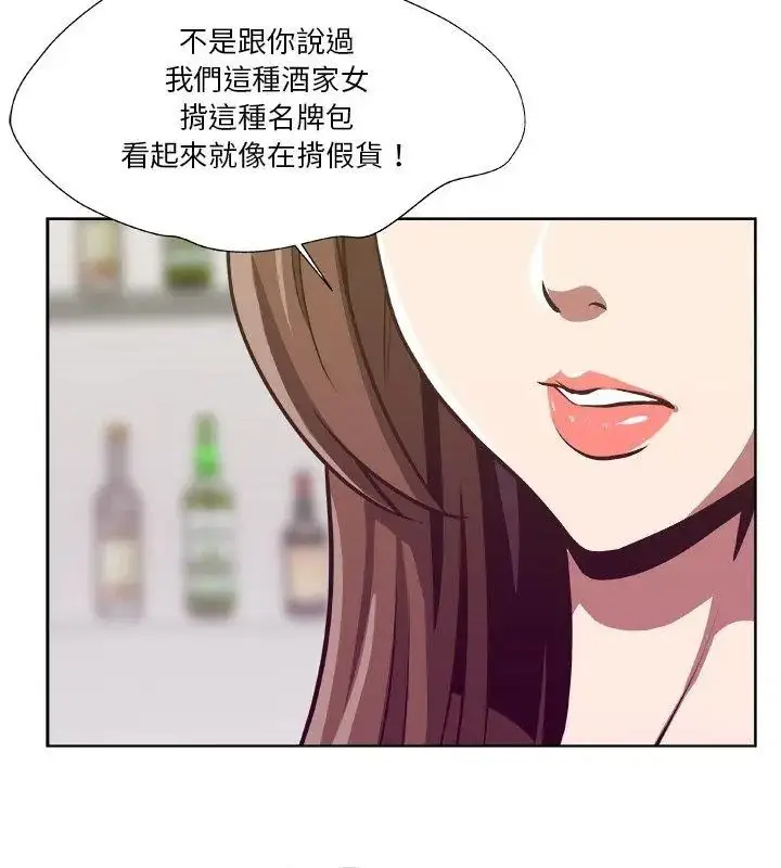漫画《圈套》第2话第57张图