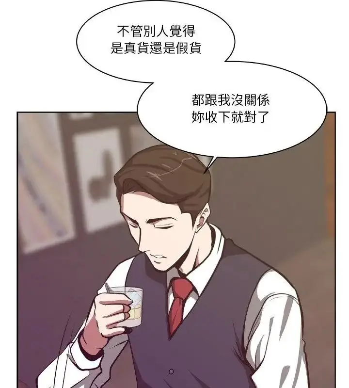 漫画《圈套》第2话第58张图