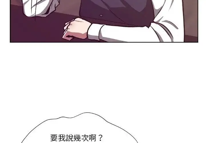 漫画《圈套》第2话第59张图