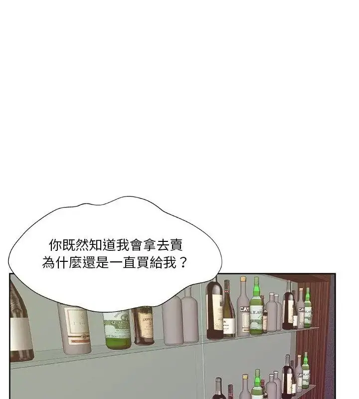 漫画《圈套》第2话第61张图