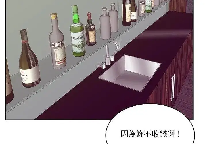 漫画《圈套》第2话第62张图